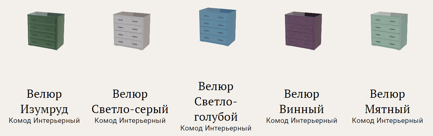 Комод Интерьерный Кистель Вариант 11 Best Мебель Камышин