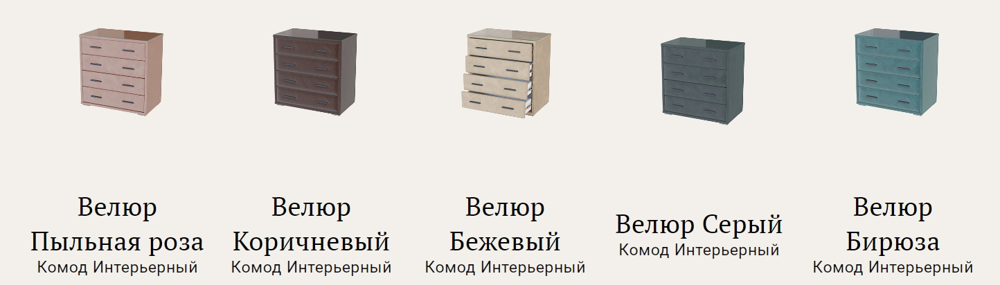 Комод Интерьерный Кистель Вариант 12 Best Мебель Камышин