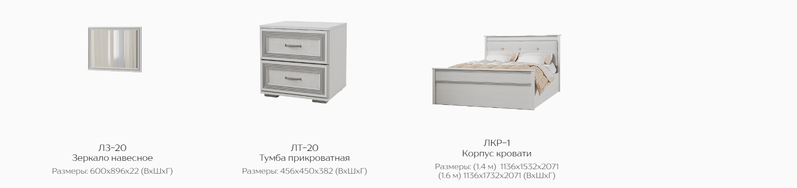 Ливорно Спальня Тэкс Композиция 12 Best Мебель Камышин