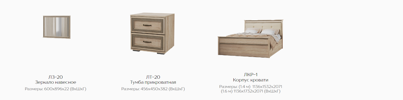 Ливорно Спальня Тэкс Композиция 14 Best Мебель Камышин