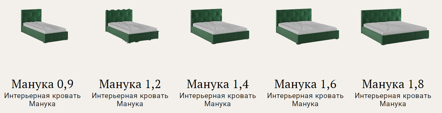 Манука Кровать Вариант 11 Best Мебель Камышин