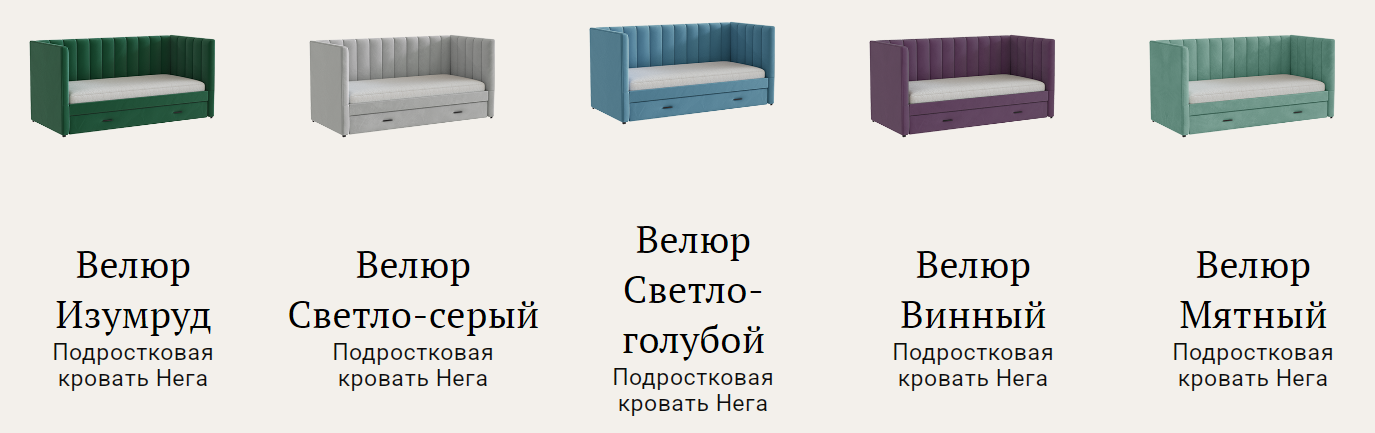 Нега Кровать Подростковая Вариант 21 Best Мебель Камышин