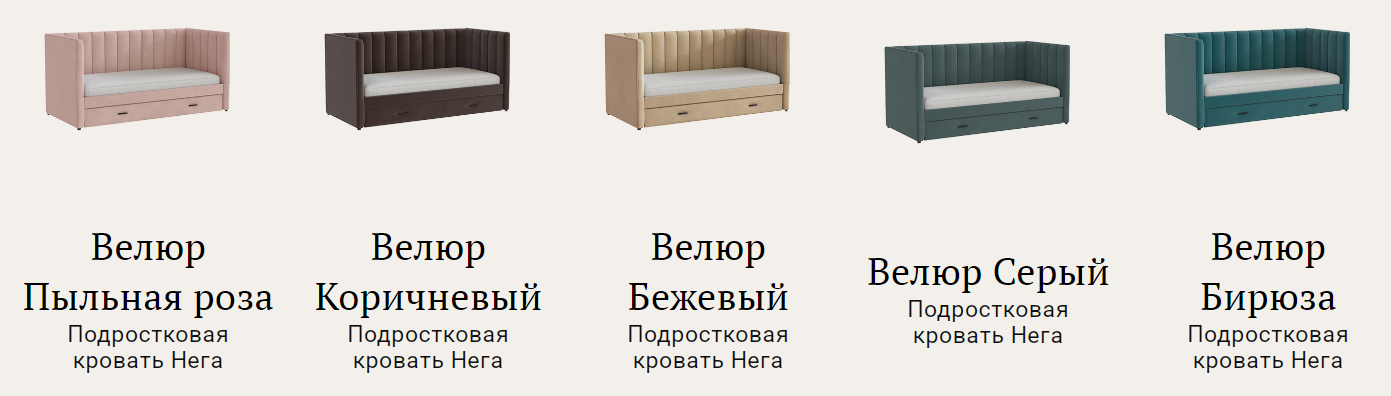 Нега Кровать Подростковая Вариант 22 Best Мебель Камышин
