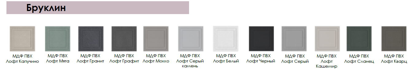 Микон Модульная система Бруклин 1 Best Мебель Камышин